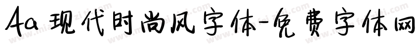 Aa 现代时尚风字体字体转换